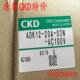 20A 03N 03NS ADK12 AC100V议价 DC24V CKD电磁阀ADK12