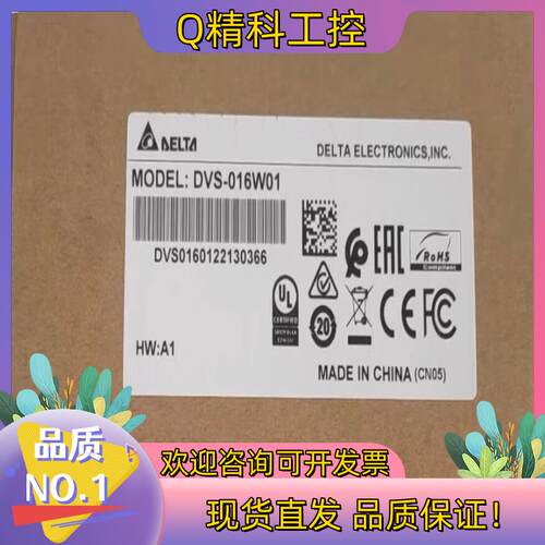 现货Delta/台达交换机DVS016W01