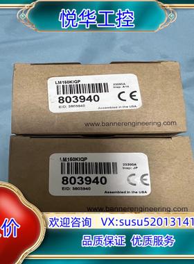 原装全新！全新！邦纳LM150KIQP激光测距传感器，出！！议