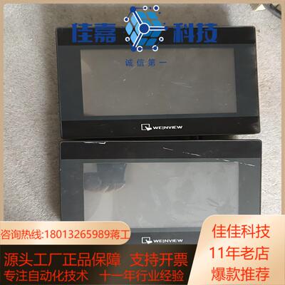 威纶通MT6070iH  5WV 2台  触摸屏