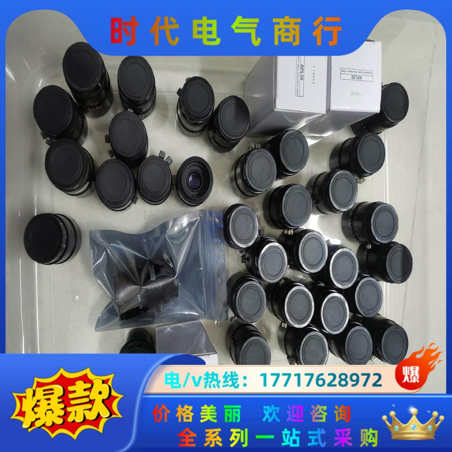 ⅤST工业镜头，APL20，APL25，APL35，APL5议价