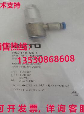供应原装FESTO HGL-1/8-QS-4 530039止回阀