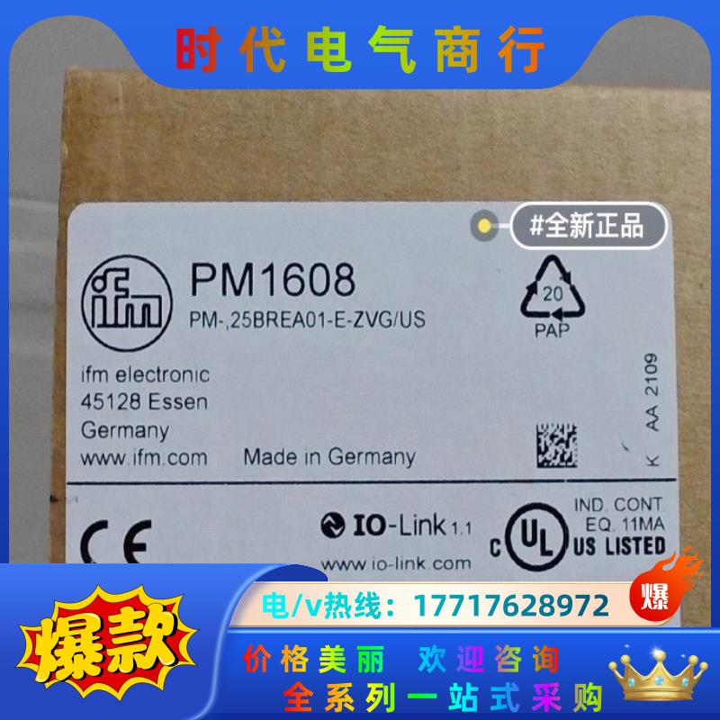 PM1608德国ifm易福门传感器议价