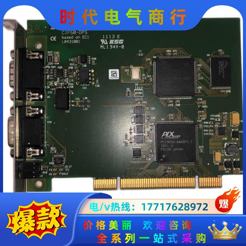 现货 Hilscher GmbH赫优讯PCI通信卡CIF50议价
