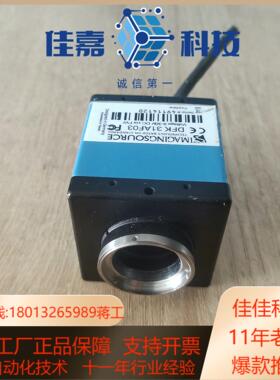 德国IMAGINGSOURCE映美精工业相机DFK31AF0