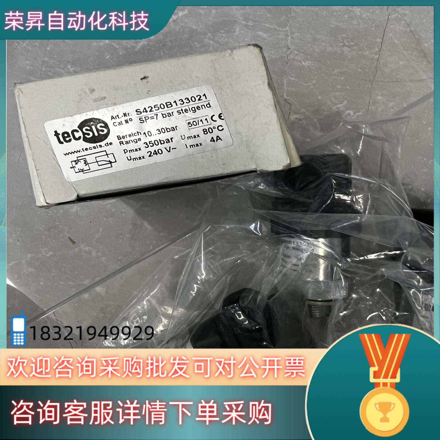 现货全新原装 德国泰科思 TECSIS 压力开关 S4250B1