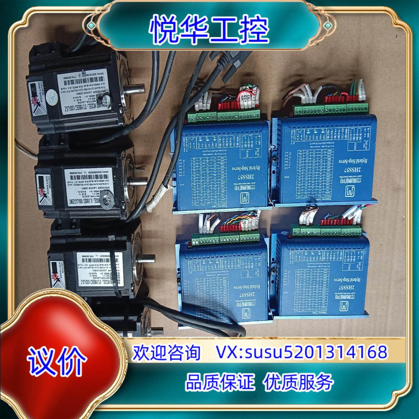 杰美康57步进电机2HSS57电机57J1880EC-10议价