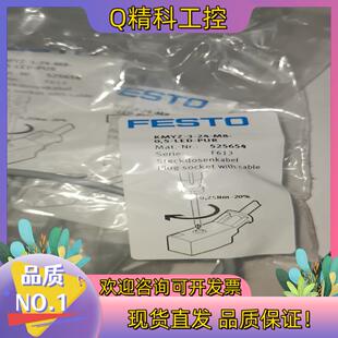 现货525654FESTO费斯托连接线电缆插头线 KMYZ-3