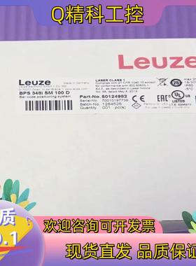 现货BPS 348i SM 100 D劳易测LEUZE扫描仪传感