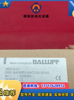 全新原装正品巴鲁夫传感器BES0217 BESQ40KFU-议价