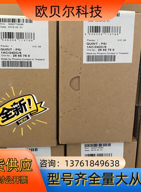 全新 菲尼克斯QUINT-PS/1AC/24DC/3.5 5