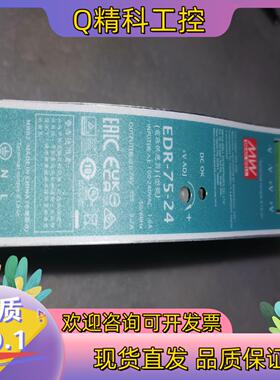 现货明玮EDR-75-24