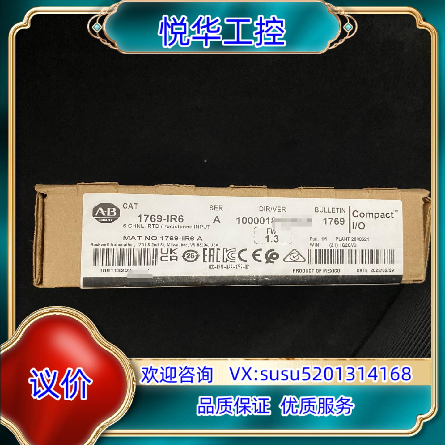 AB罗克韦尔模块型号1769-IR6全新未使用标签未开议价