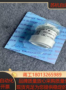 Maquet带标的兼容氧电池6640044