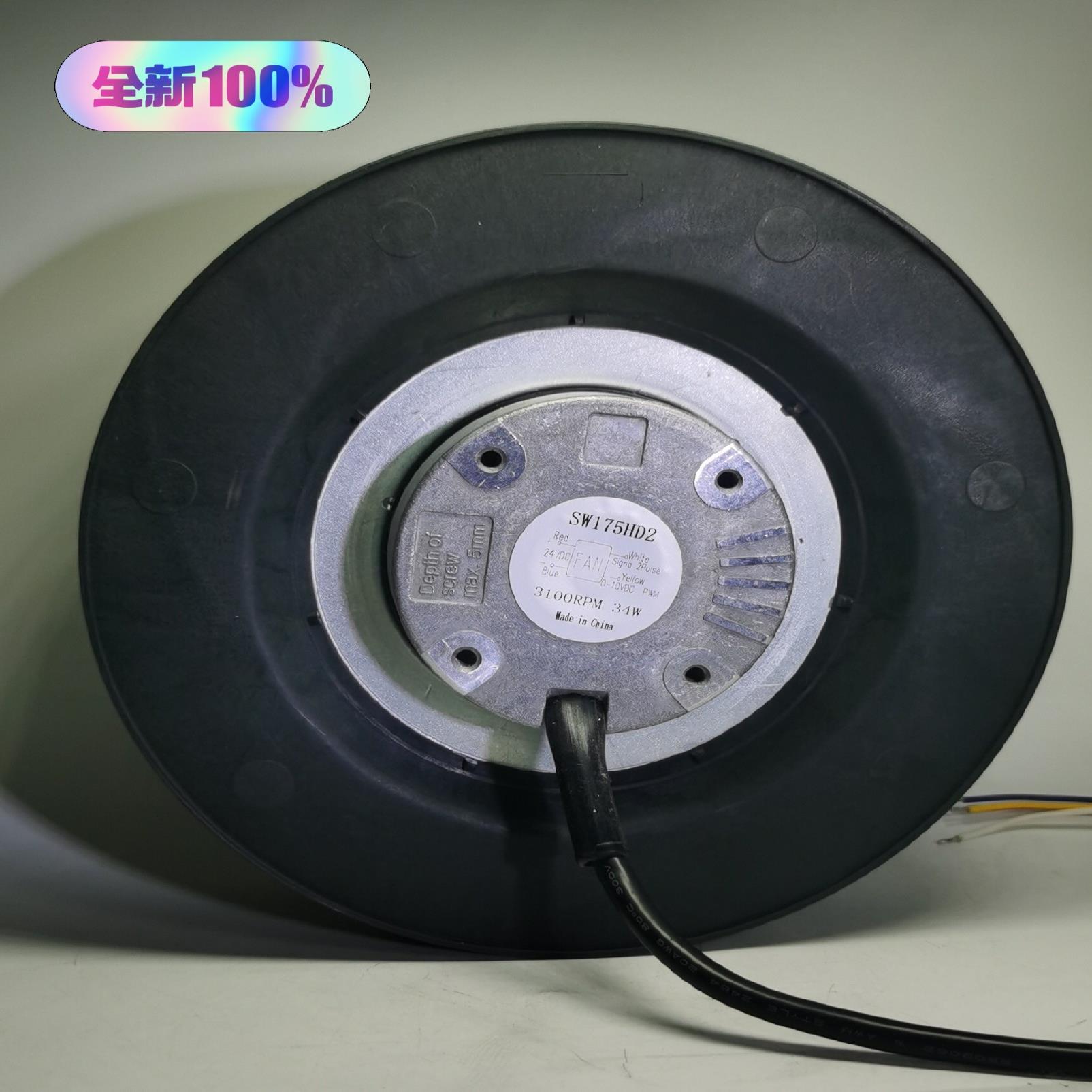 SW175HD2  台湾三巨 175/24V离心涡轮风机 前