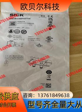 项目:德国SICK 品号:IME08-04BPSZT0S