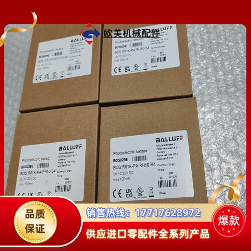 巴鲁夫BOS029E  BOS R81K-PA-RH10-S议价