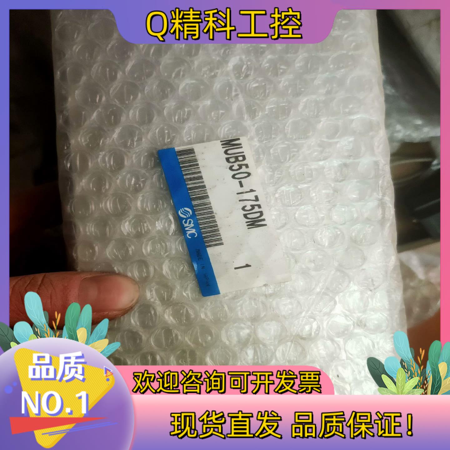 现货MUB50-175DM气缸SMC