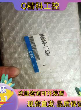 现货MUB50-175DM气缸SMC