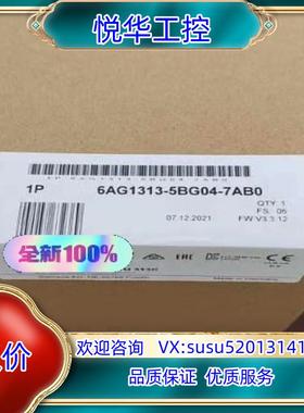 6AG1313-5BG04-7AB06AG1313-5BG议价