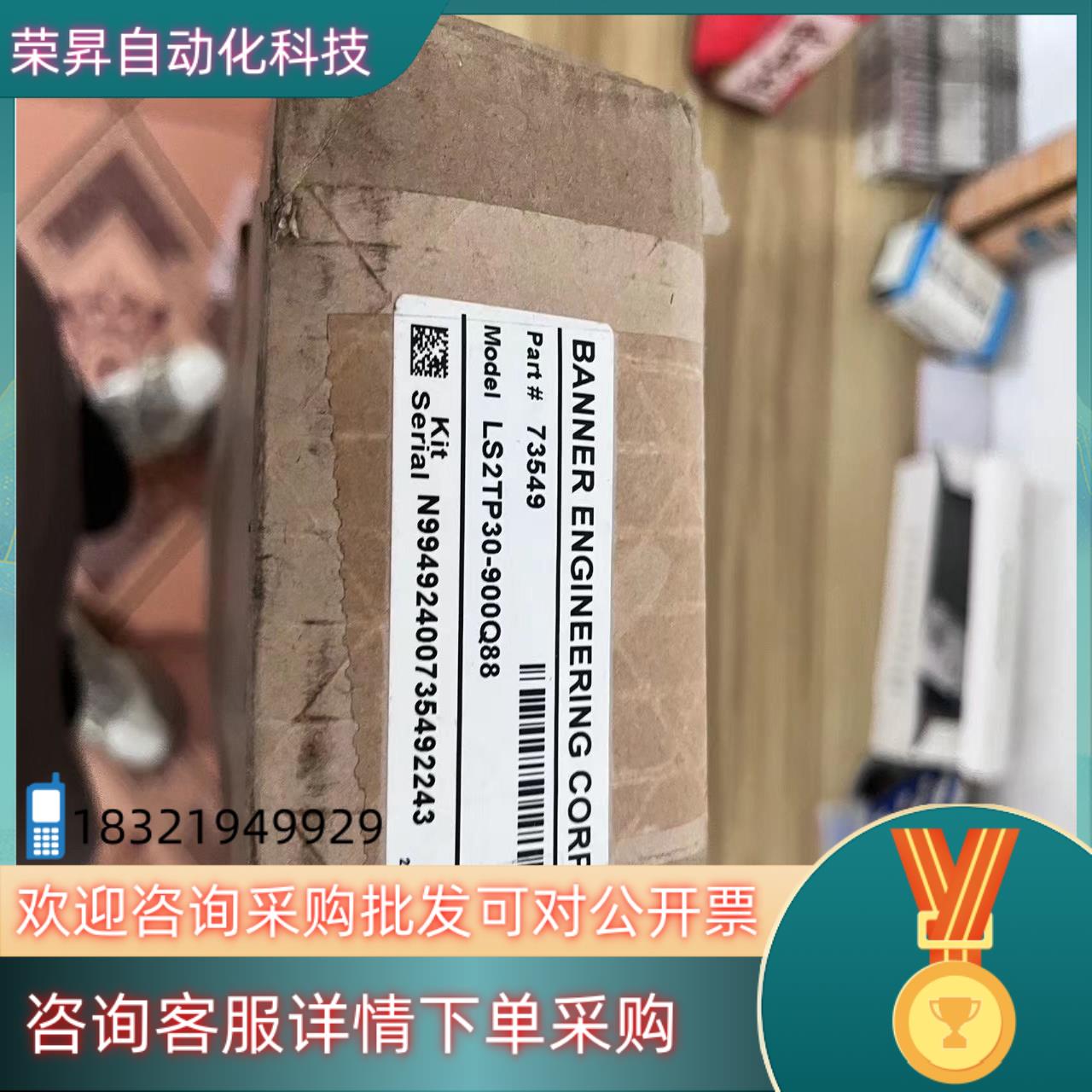 BANNER邦纳LS2TP30-900Q88安全光幕,安现货