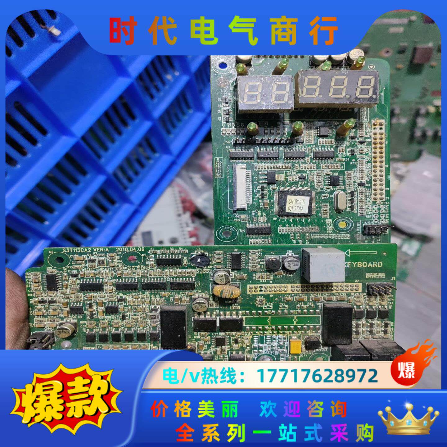 汇川IS300伺服驱动器变频器主板议价