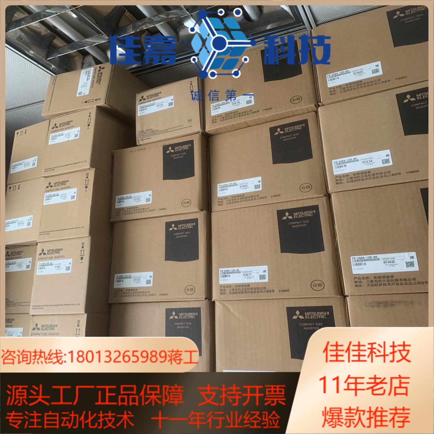 变频器FR-CS84-120-60,FR-160-60,