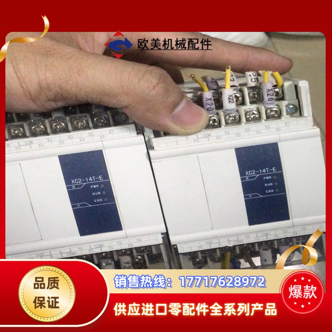 信捷XC2-14T-E     要得议价议价