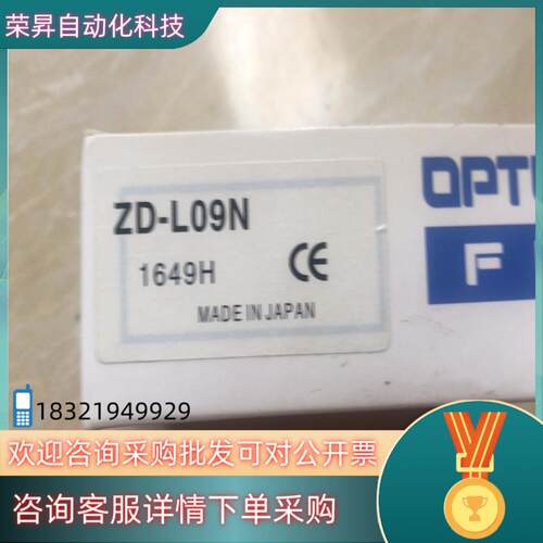 现货DPTEX  ZD-L09N 到付不