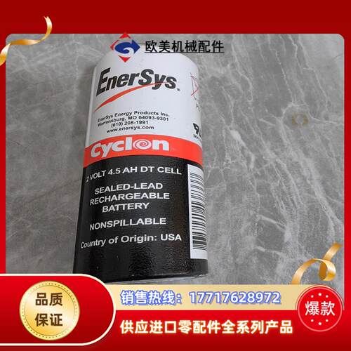 EnerSys 西科龙Cyclon  2V4.5A议价