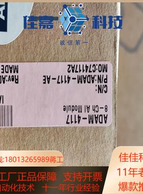 研华ADAM-4117-AEADAM-4117-B 8路模