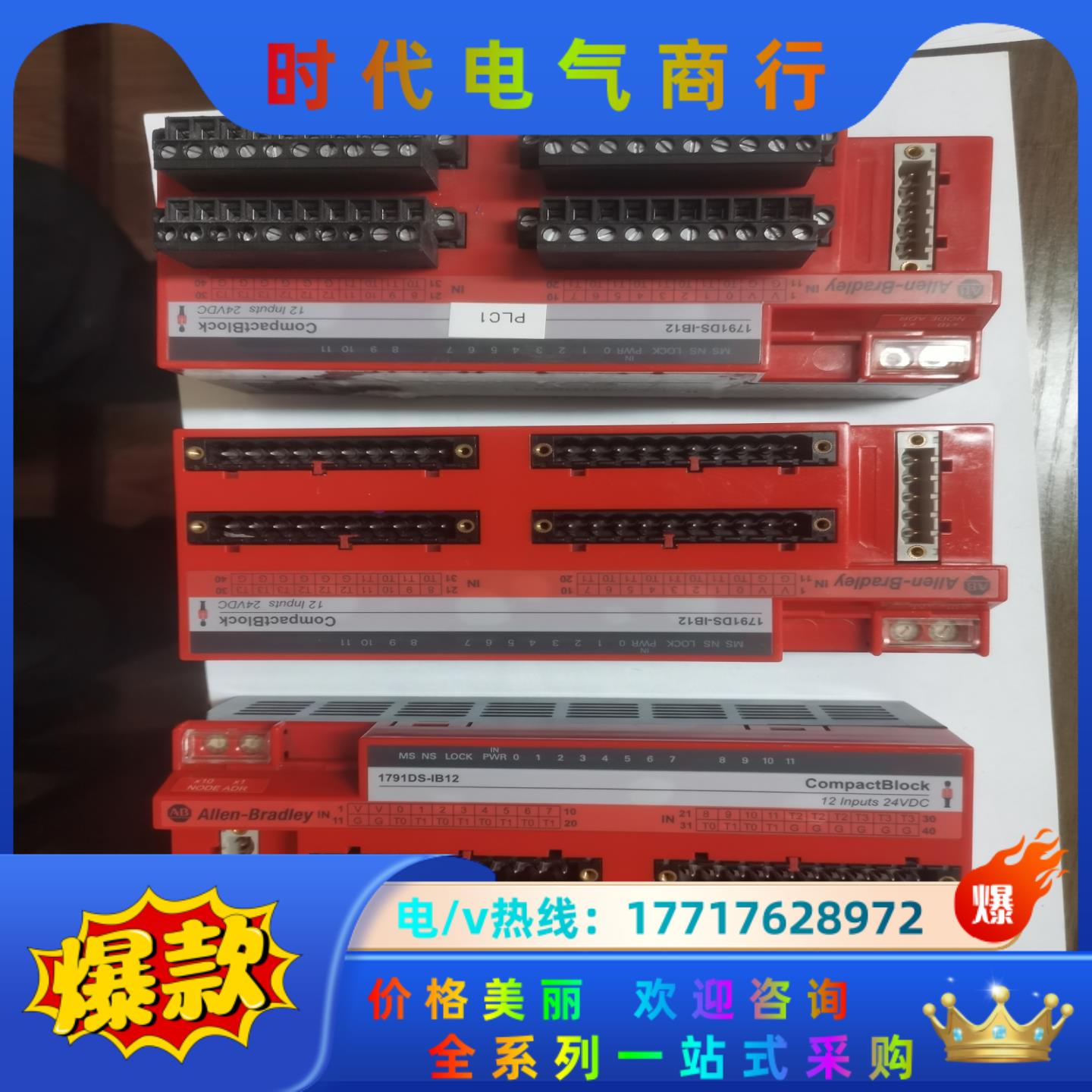 AB罗克韦尔分钱横块1791DS-IB8XOB8 少件 成色议价