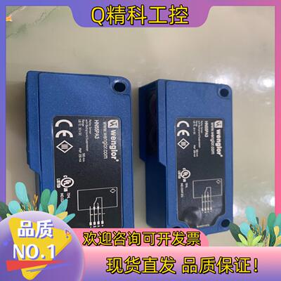 现货威格勒 wenglor威格勒 光电开关 HN55PA3