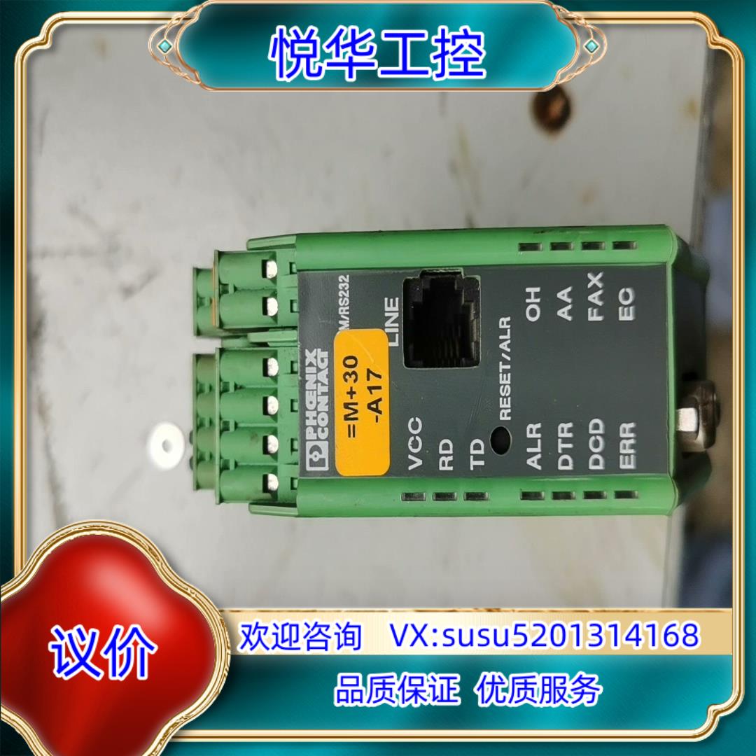 菲尼克斯调制解调器 PSI-DATA/basic-modem议价