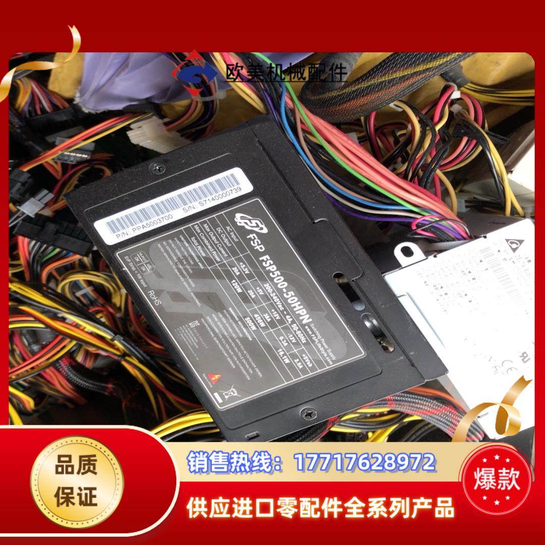 研华工控机电源 FSP500-50HPN 500W 工业议价