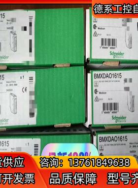 BMXDAO1615全新现货，