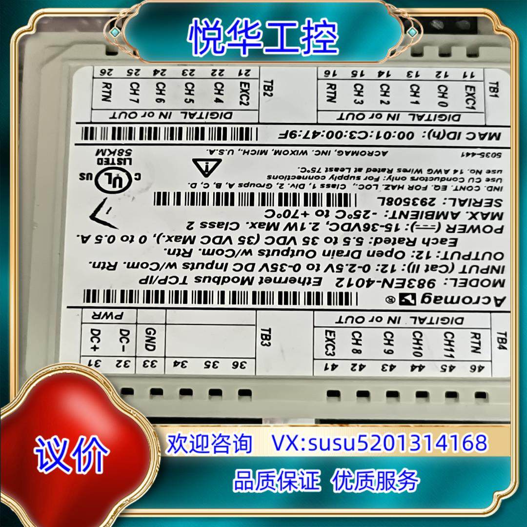 Acromag通讯总线控制器983EN-4012议价,3C数码配件,隔离器/耦合器,淘宝优惠券,粉丝福利购,淘宝优惠卷