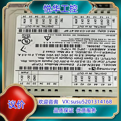 Acromag通讯总线控制器983EN-4012议价