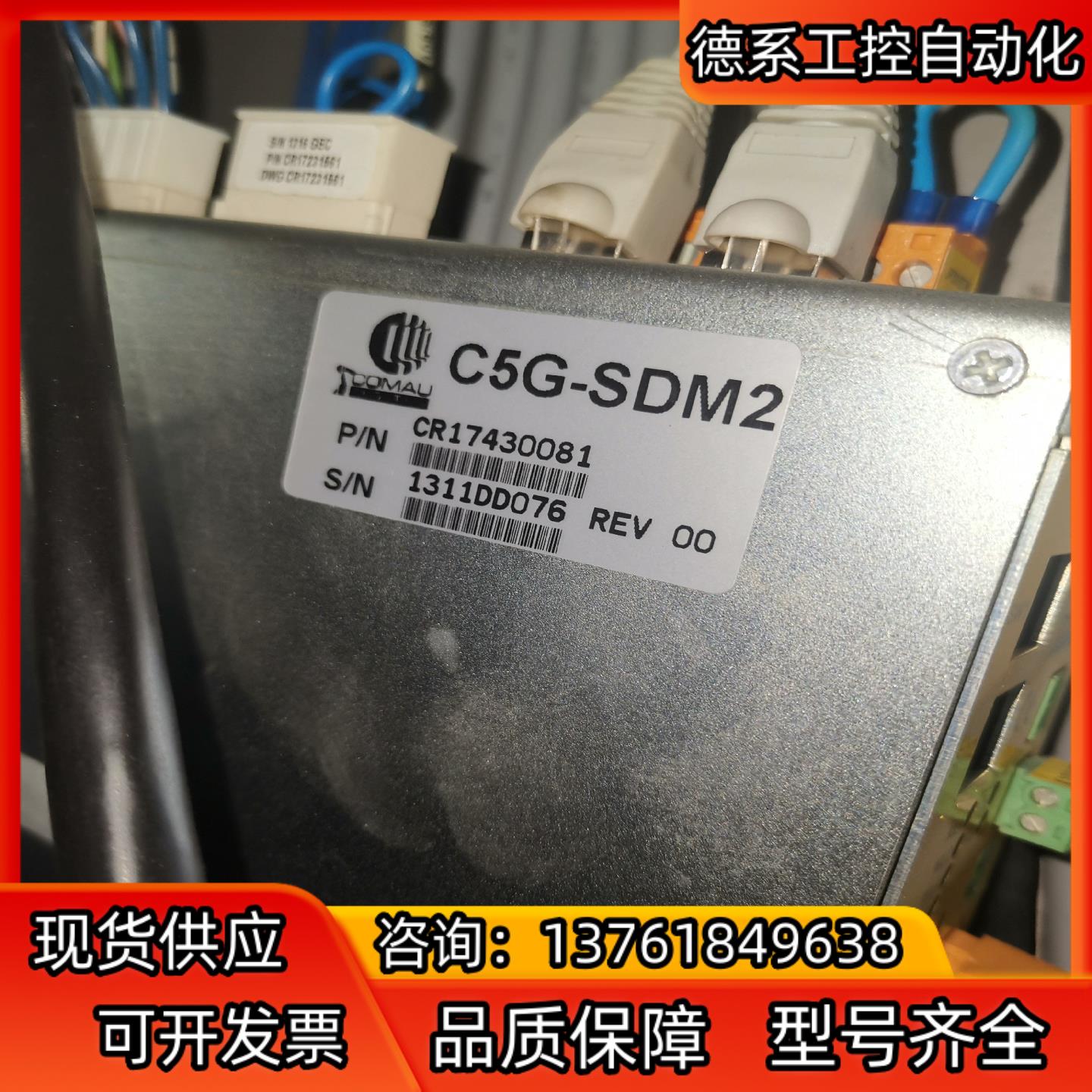 COMAU柯马机器人控制器 C5G-SDM2 以及配套示教器