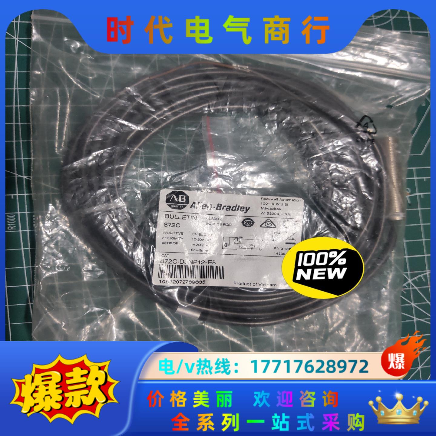 AB PNP型3线接近开关872C-D3NP12-E5，议价