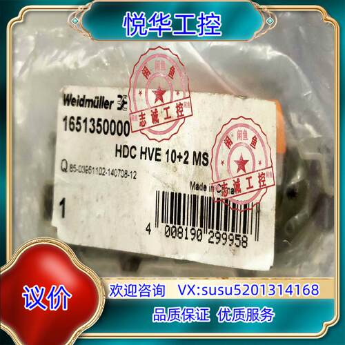 原装魏德米勒1651360000 HDC HVE 10+2 FS议