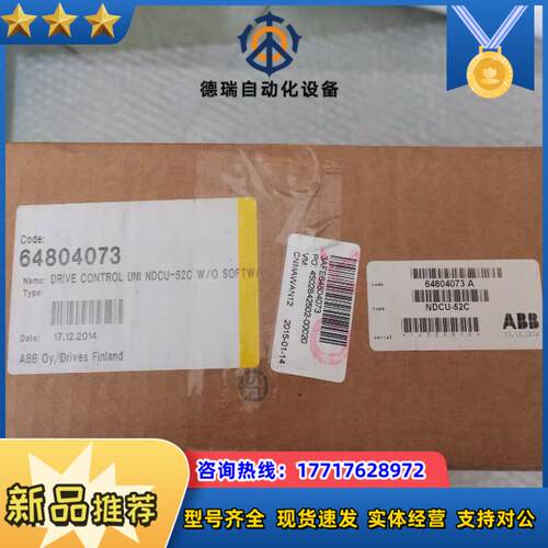 全新原装正品  64804073 NDCU-52C议价