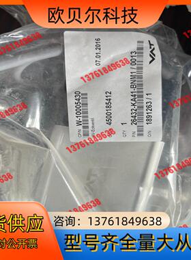 全新原装VAT真空阀26432-KA41-BNM1