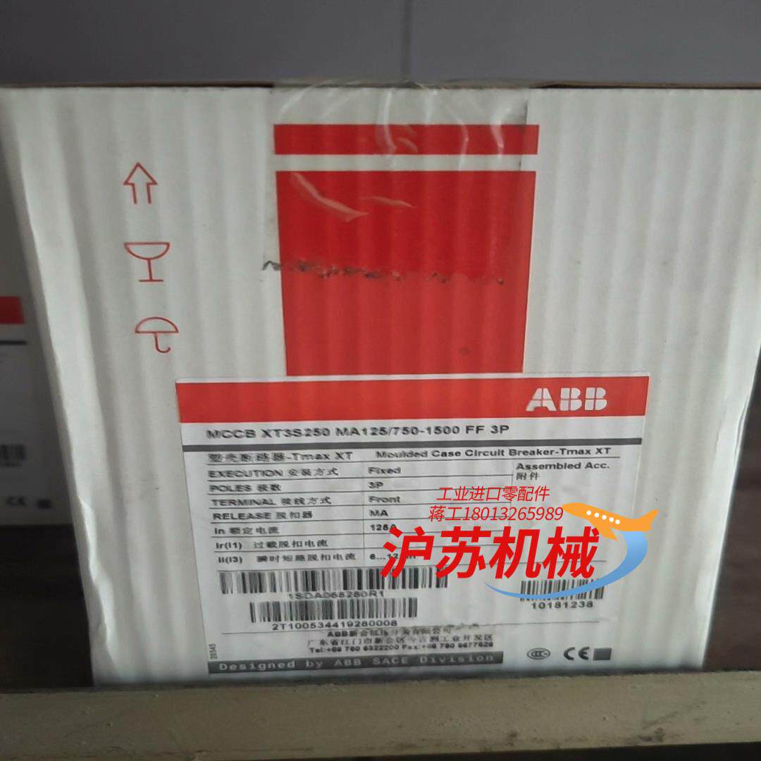 MCCB XT3S250 MA125/750-15