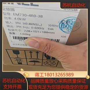 正弦变频器EM730-4R0-3B议价