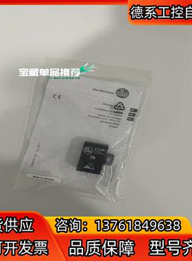 E70381 IFM易福门AS-Interface扁形电缆分