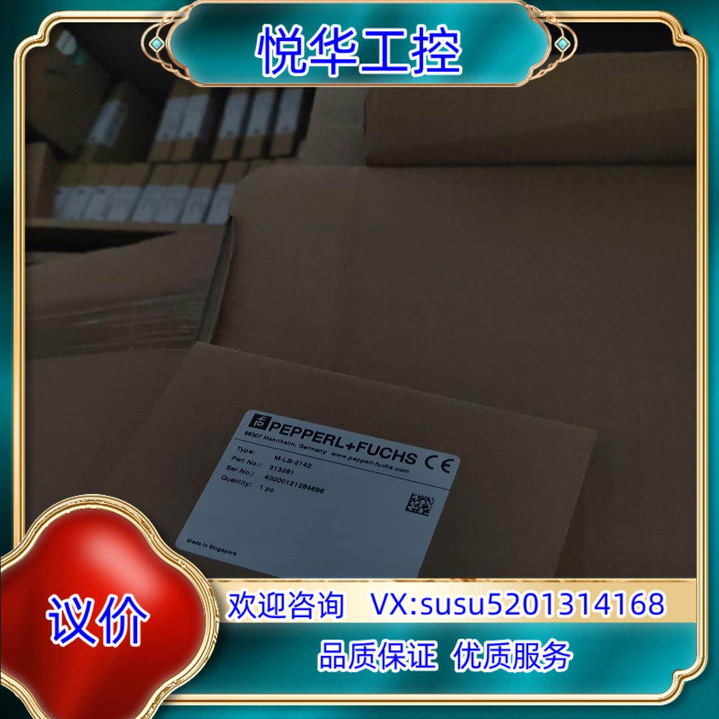 原装原装P+F倍加福M-LB-2142全新现货，原装议价