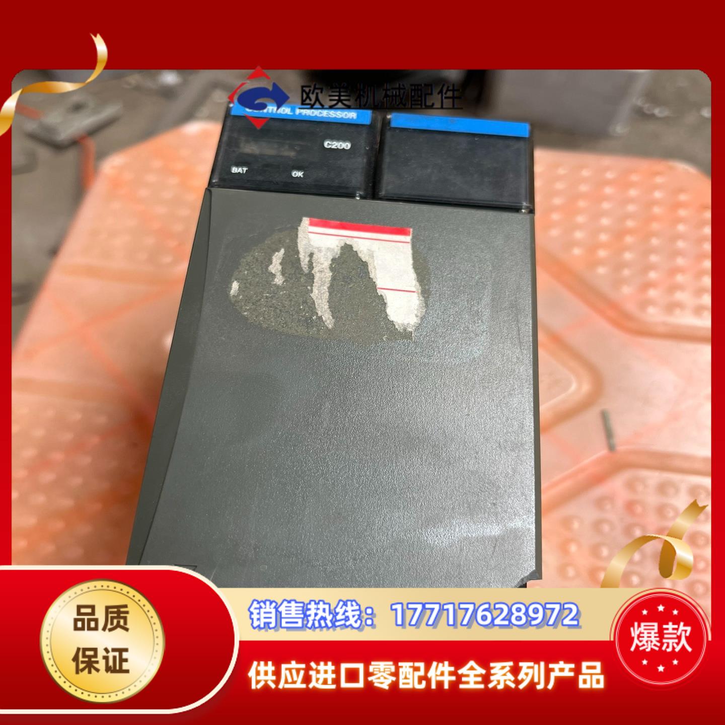 霍尼韦尔模块TC-PRS021的要的议价