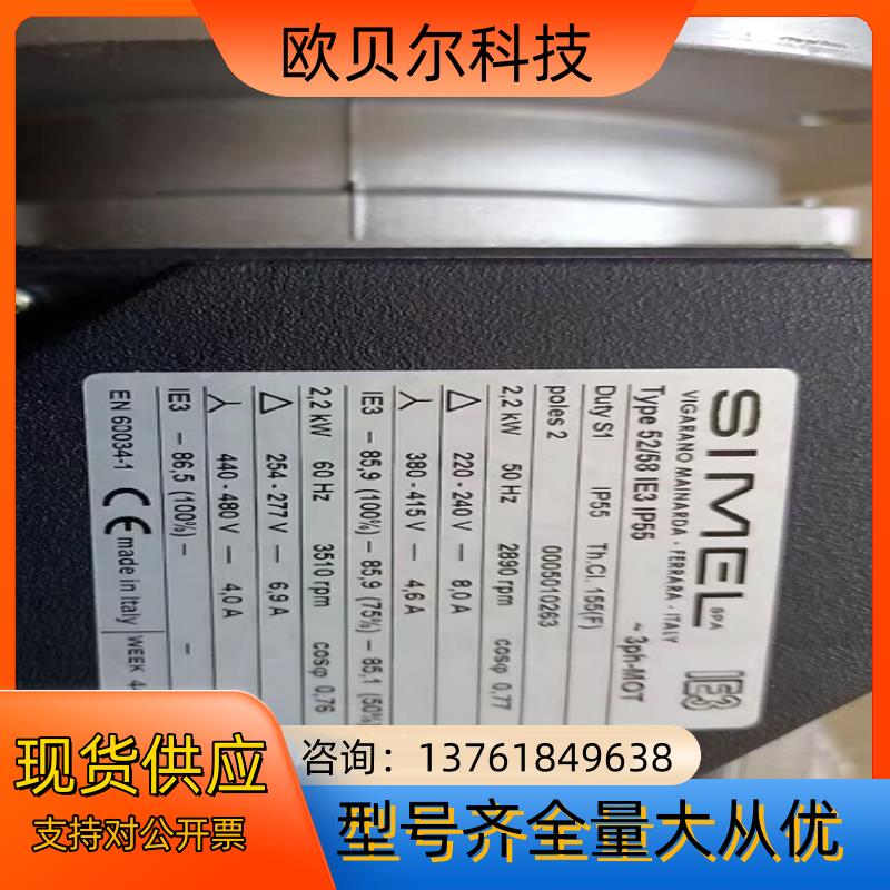 52/58 IE3 IP55意大利SIMEL电机2.2KW,