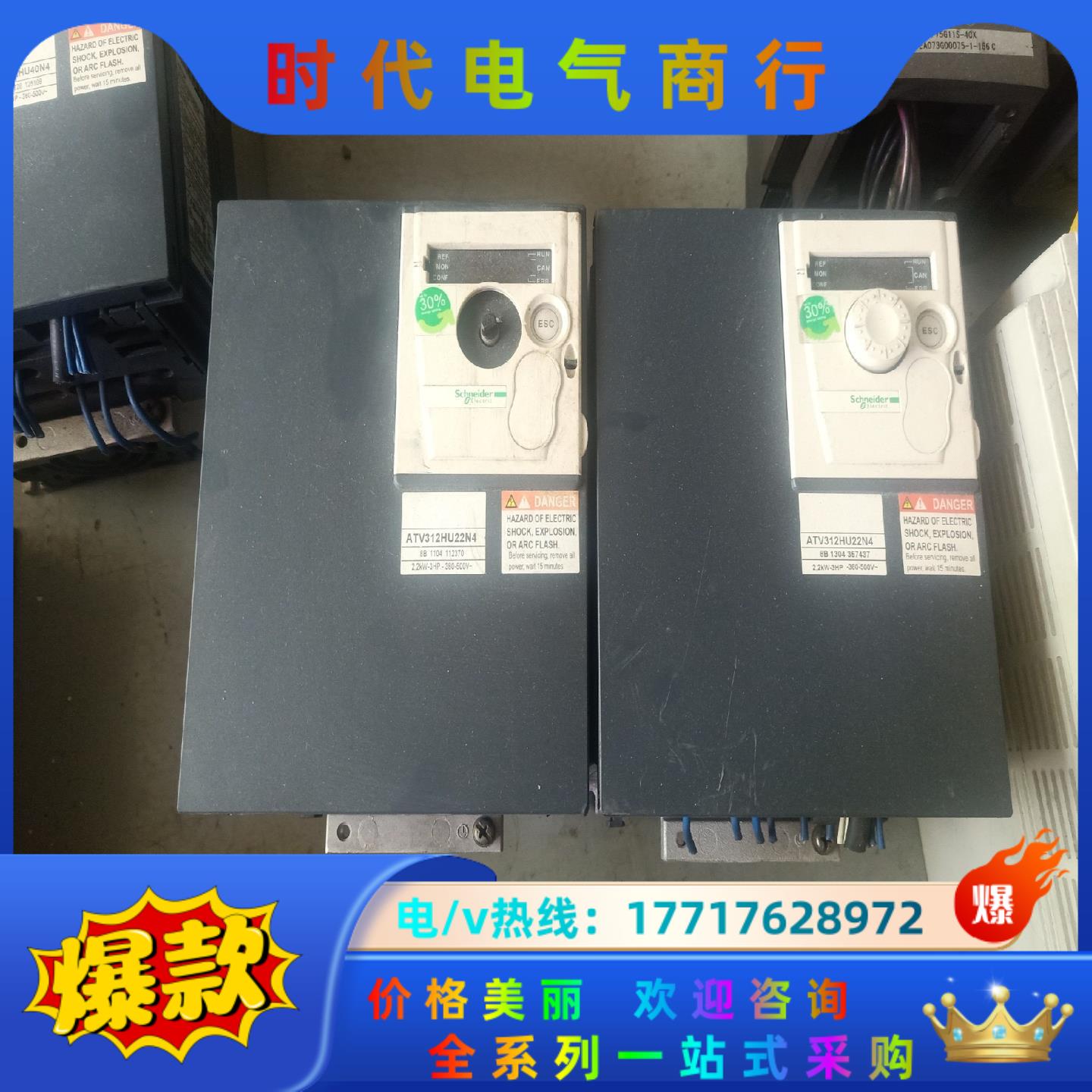 312系列变频器 2.2KW 380V议价